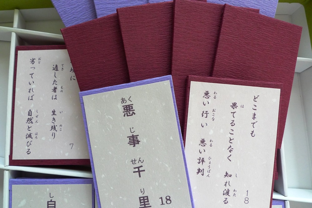 四字熟語故事成語かるた「かるかったかるった」