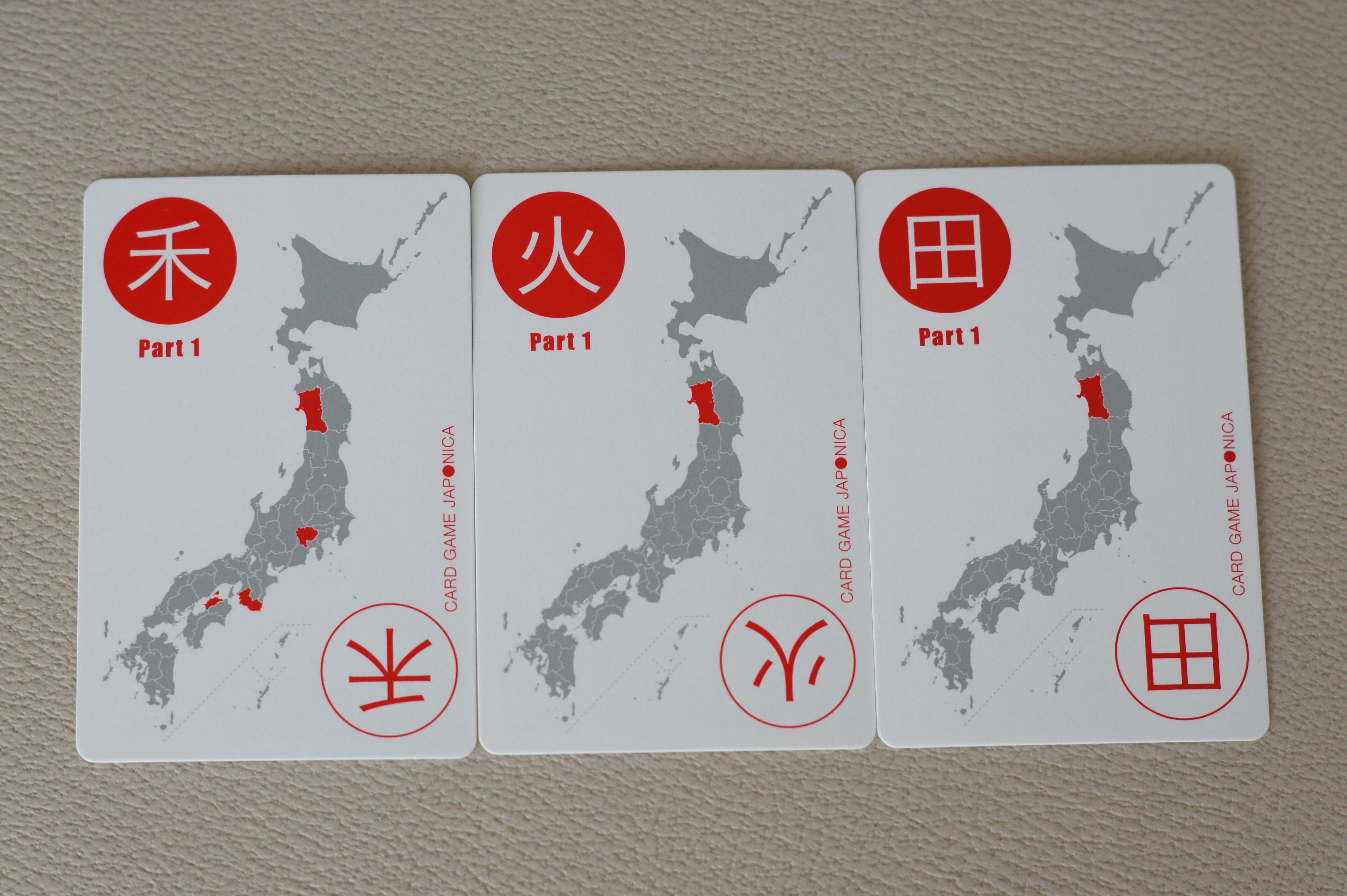 のぎへんと秋田県