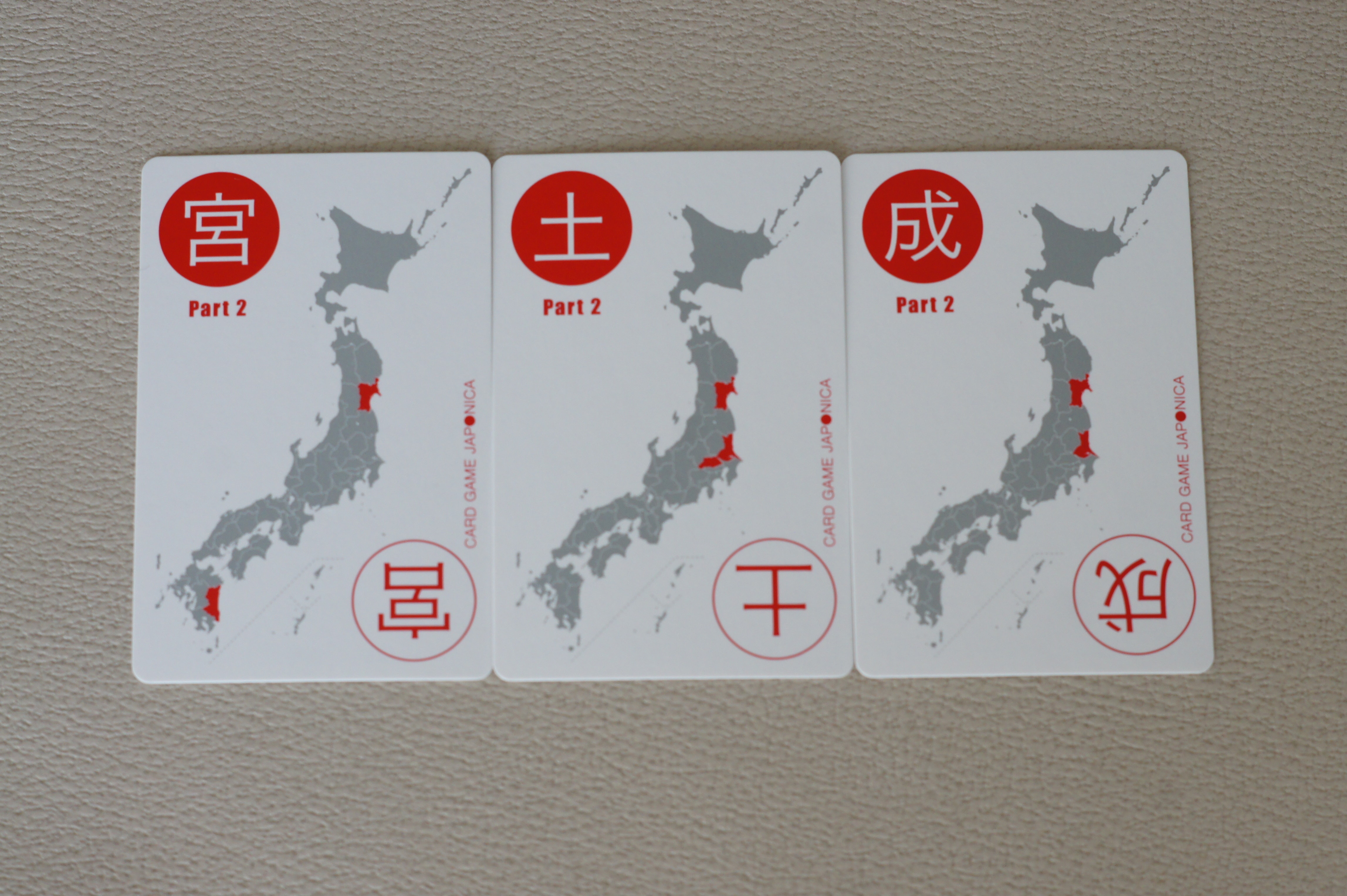 つちへんと宮城県