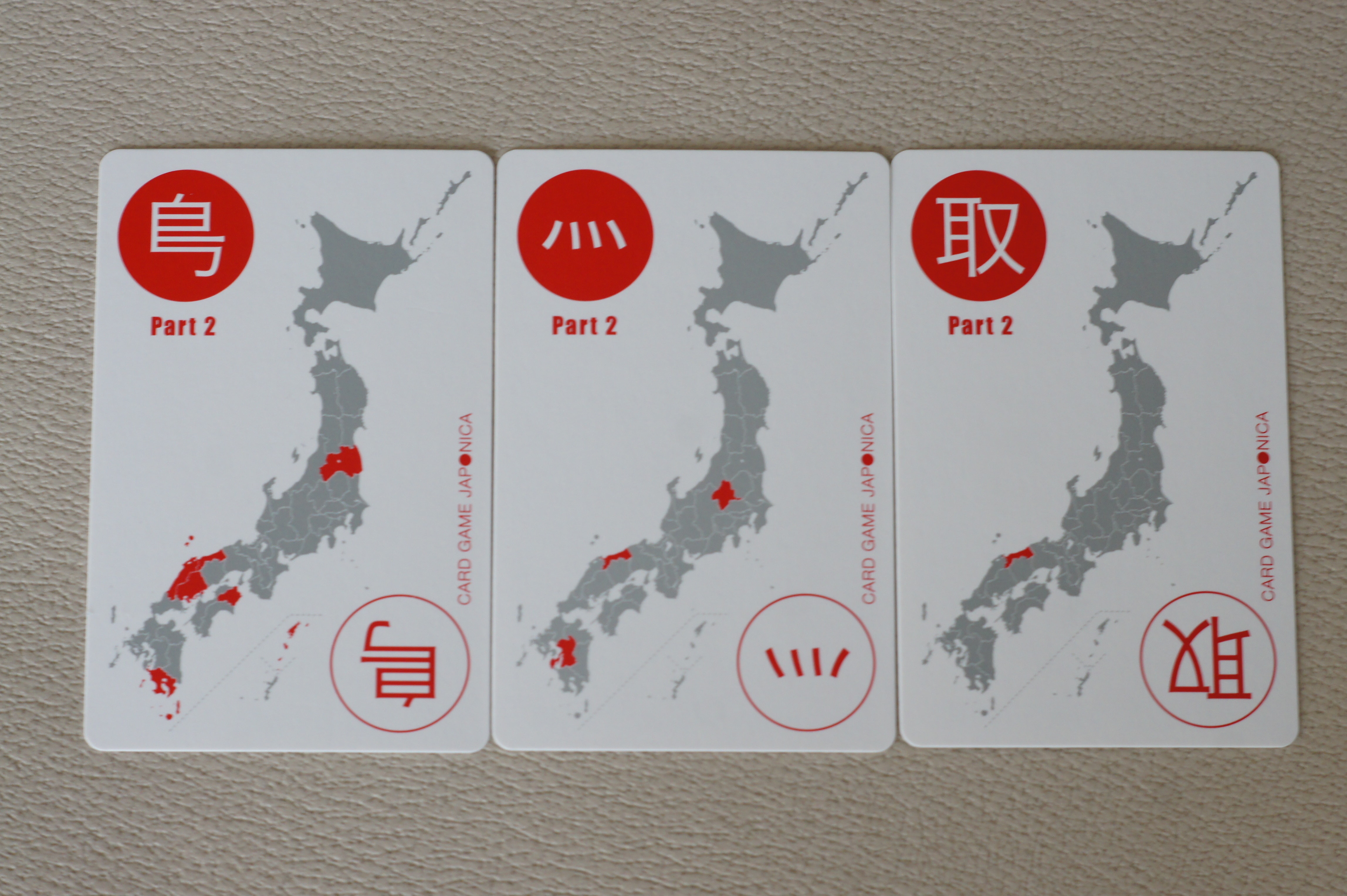 山陰と鳥取県