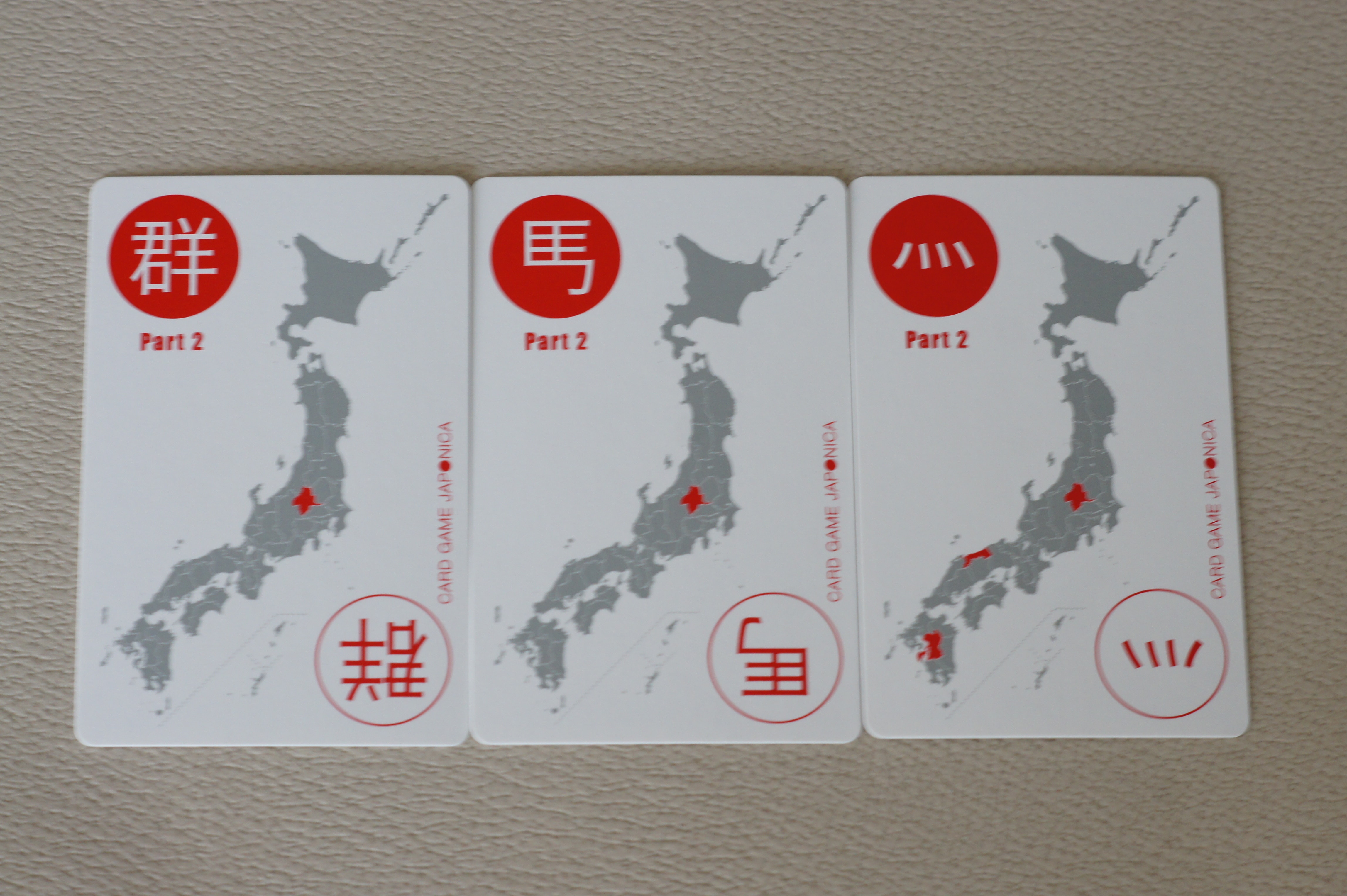 北関東と群馬県
