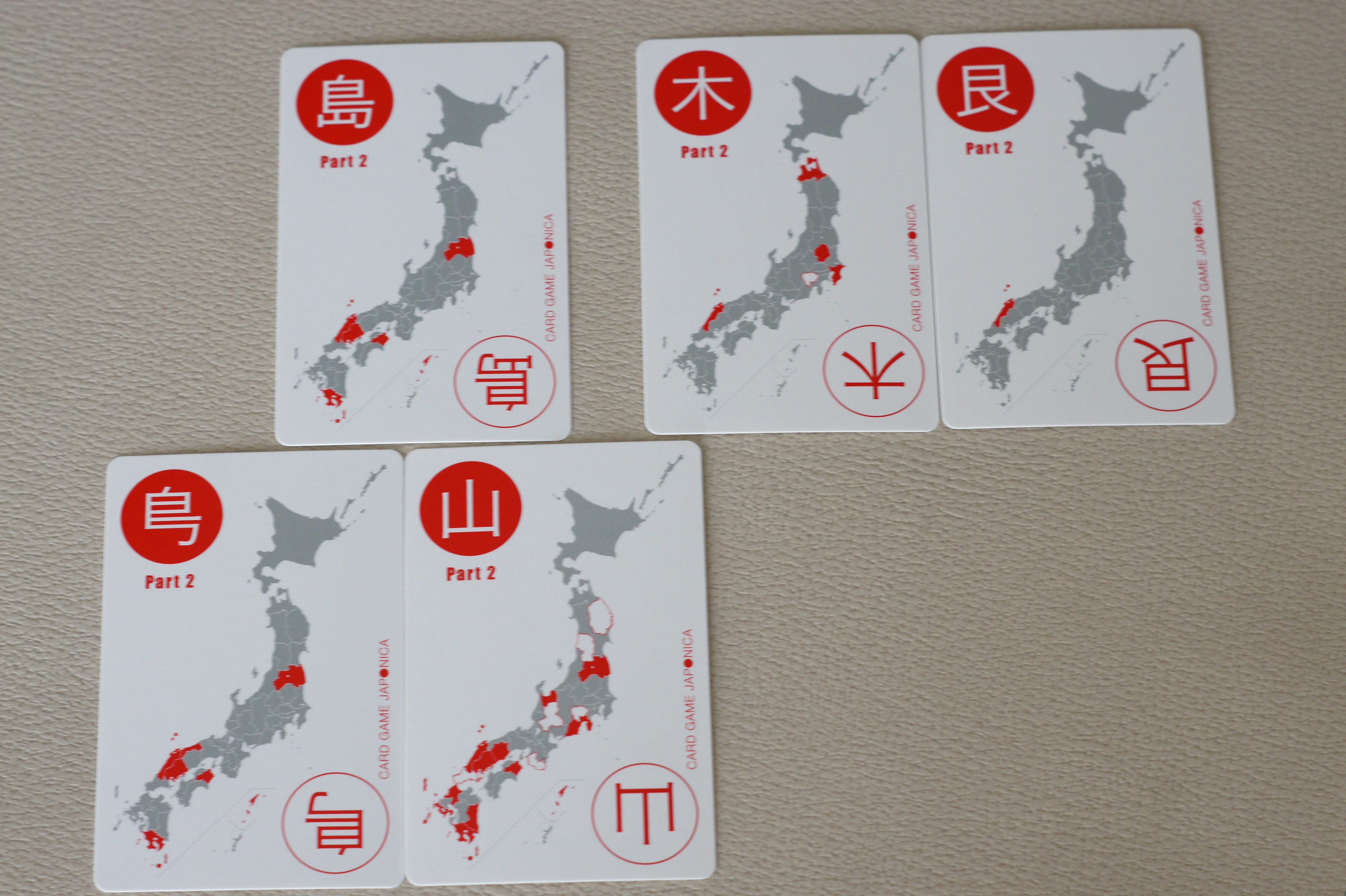山陰と島根県