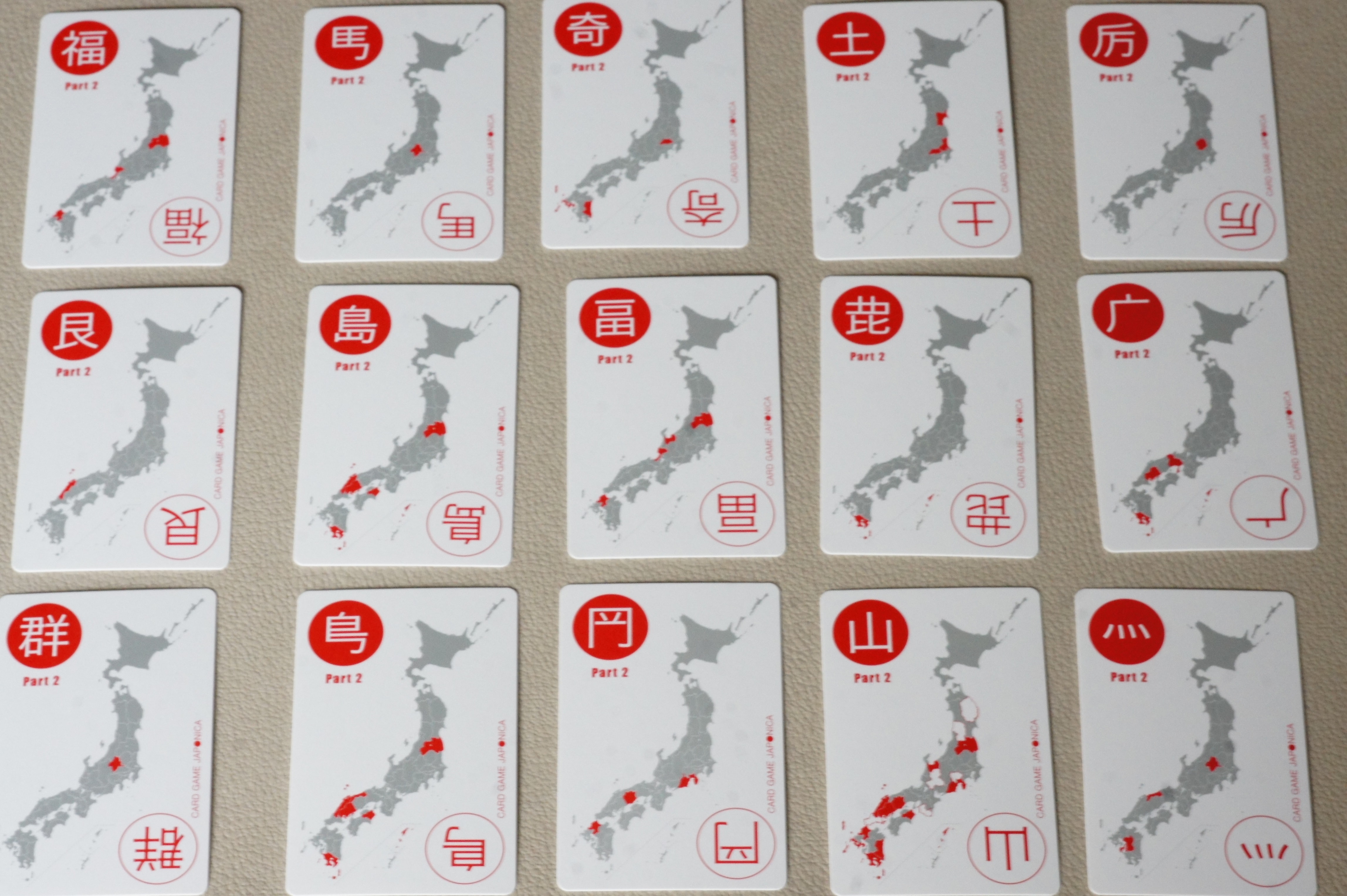 カードゲームで漢字学習