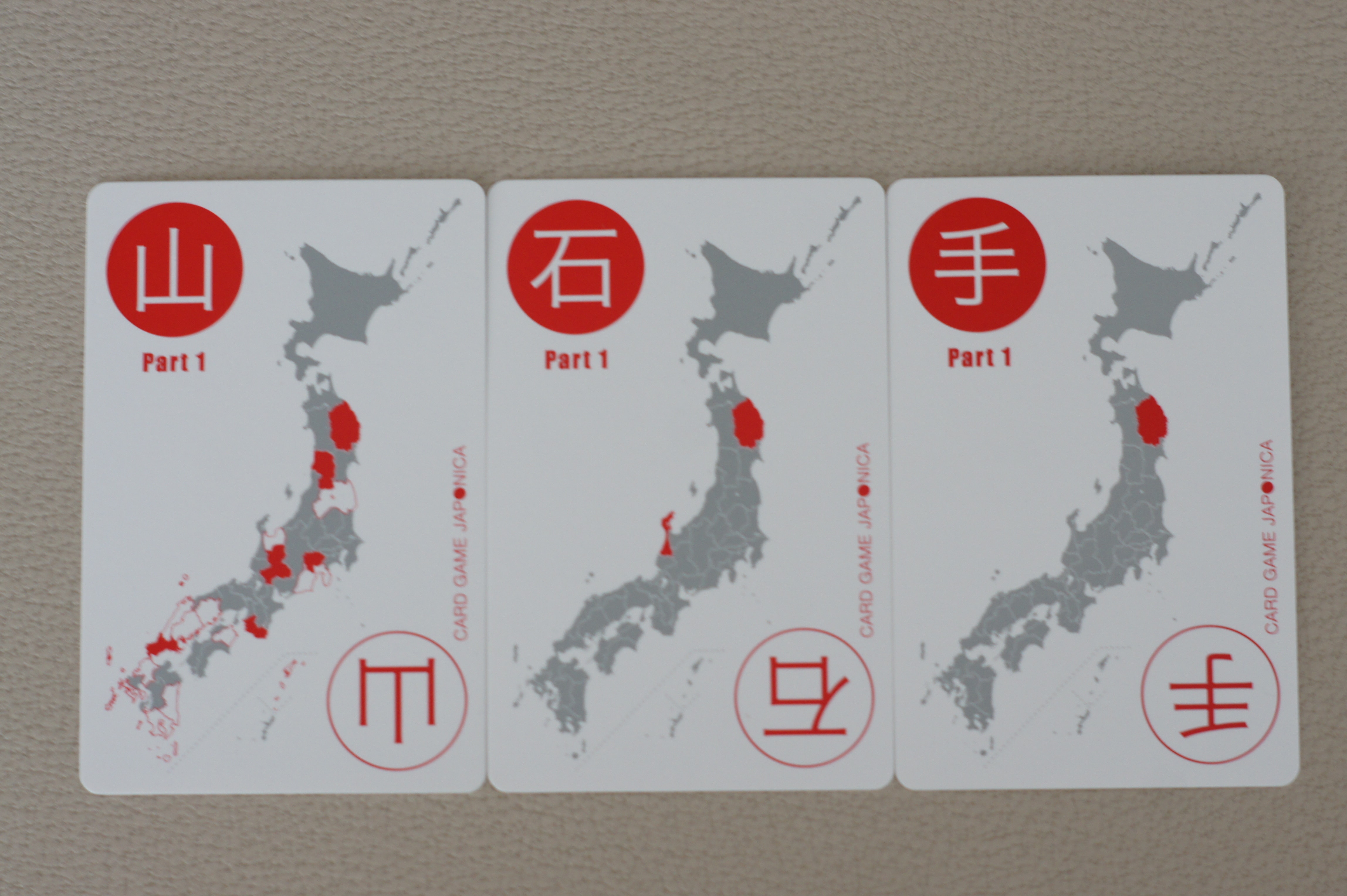 岩手県カード